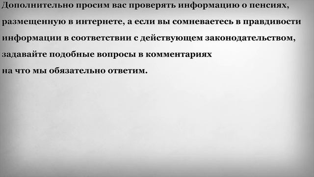 Доплата к Пенсии Супругам смотреть онлайн