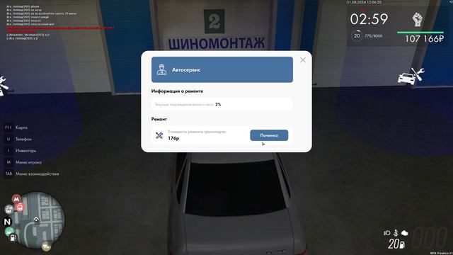 Grand Theft Auto San Andreas 2024.08.31 - 12.06.35.05.DVR смотреть онлайн