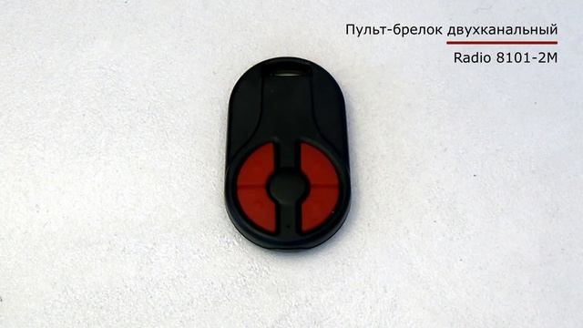 Radio 8101-2М - назначение пульта смотреть онлайн