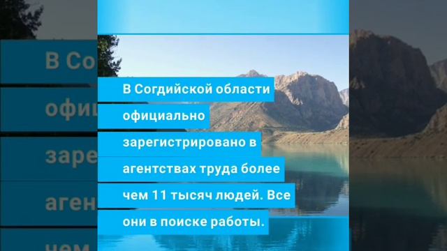 Безработица в Таджикистане... смотреть онлайн