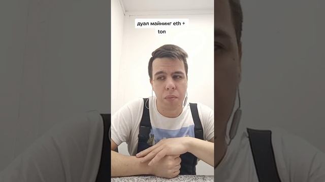 Дуал майнинг / Новости Криптовалют Майнинг 2022 смотреть онлайн