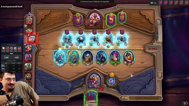 САМЫЕ СИЛЬНЫЕ ЗВЕРИ ПАТЧА - Hearthstone поля сражений смотреть онлайн