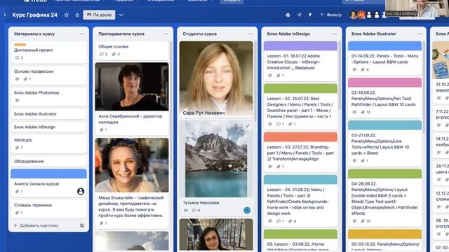 Курс графика 31.07.23 Введение смотреть онлайн