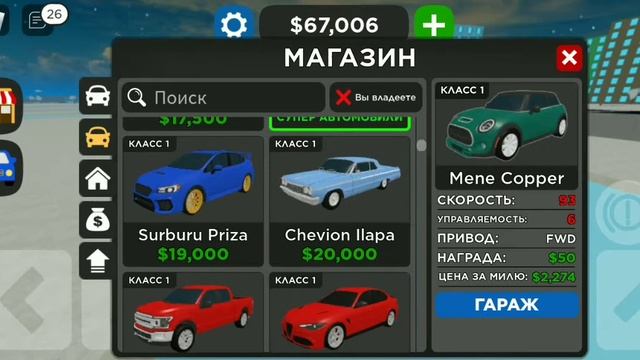 Роблокс! Автосалон Тайкун смотреть онлайн