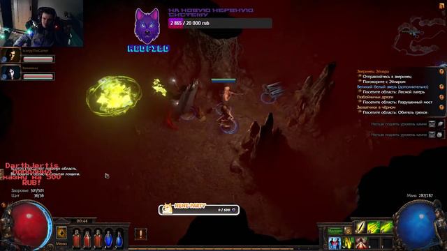 КоопСтрим: Посленовогодние разговоры под Path Of Exile (ft. ScorpyTheGamer и Valviz)