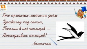 Буквосочетания ЧК, ЧН, ЧТ. Русский язык 1 класс