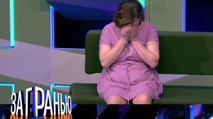 «За гранью»: «Групповая пытка» | Выпуск от 26 марта 2024 года