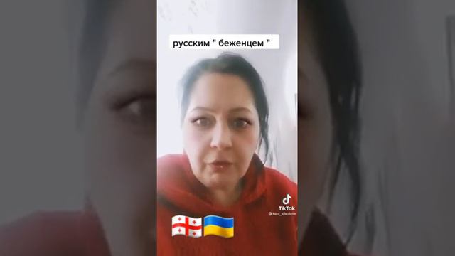 Грузинка посылала русских на Х.... смотреть онлайн