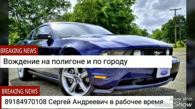 Дополнительные занятия по вождению смотреть онлайн