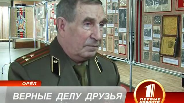 Верные делу друзья смотреть онлайн