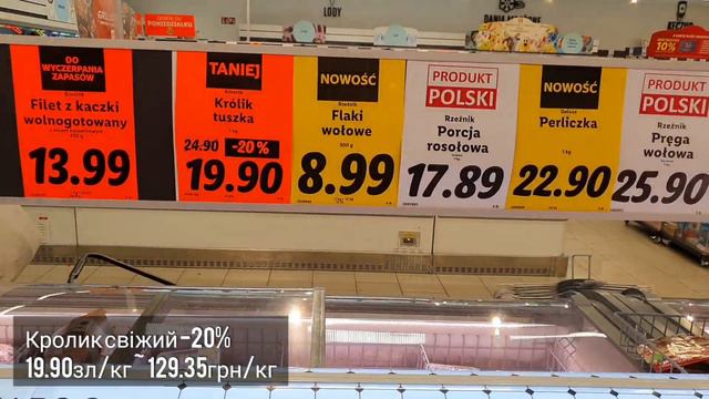 Огляд цін на продукти в магазині LIDL м.Гданськ, Польща смотреть онлайн
