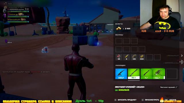 🔥Fortnite СТРИМ!!🔥 Играем с подписчиками !! 🔥Фортнайт Стрим! БЕРЕМ ТОП 1🔥 смотреть онлайн