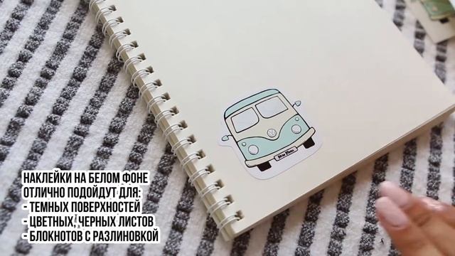 В чем разница наклеек на белом и на прозрачном фоне? Наклейки от NEWMOON things смотреть онлайн