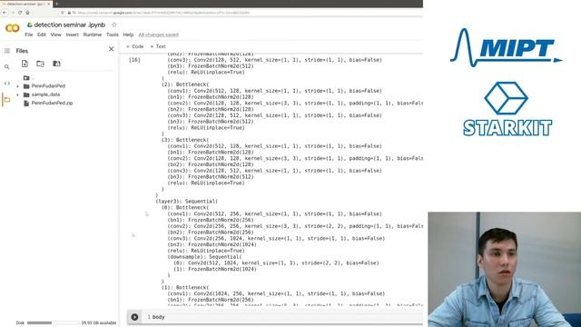 Детектирование объектов на изображениях. Компьютерное зрение в робототехнике, семинар №7 смотреть онлайн