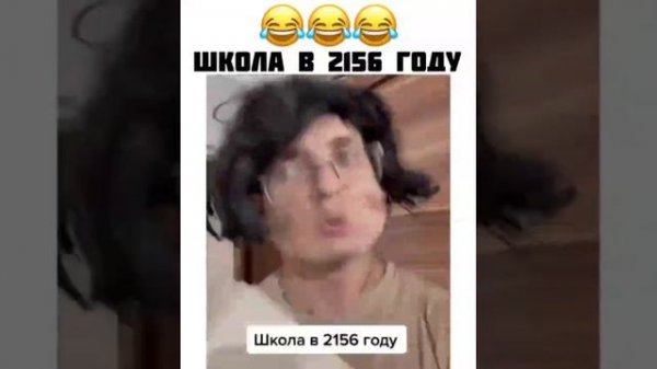 Школа в 2156 году