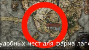 100% Лучший способ быстрого ФАРМА бесконечных позолоченных птичьих лапок в Elden Ring