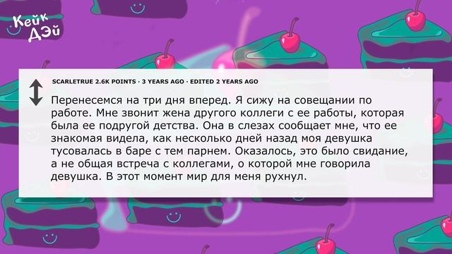 Расскажите, Как Вы Узнали об Измене смотреть онлайн