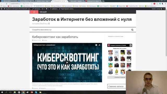 Как пользоваться вордпресс смотреть онлайн