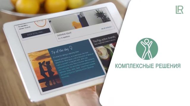 LR LIFETAKT бренд фильм смотреть онлайн