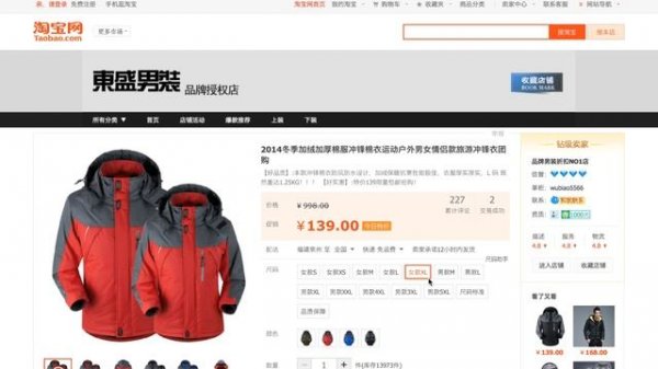 opentao api , taobao API, opencart