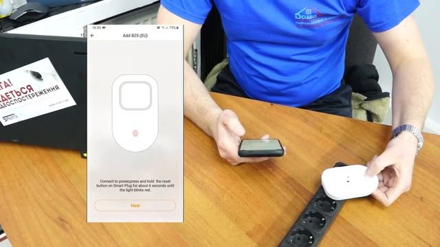 Умная розетка Domos DS-B25 Белая (710301) смотреть онлайн