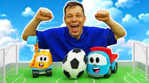Лева и друзья играют в ФУТБОЛ ⚽️ Мультики для малышей про машинки Грузовичок Лева