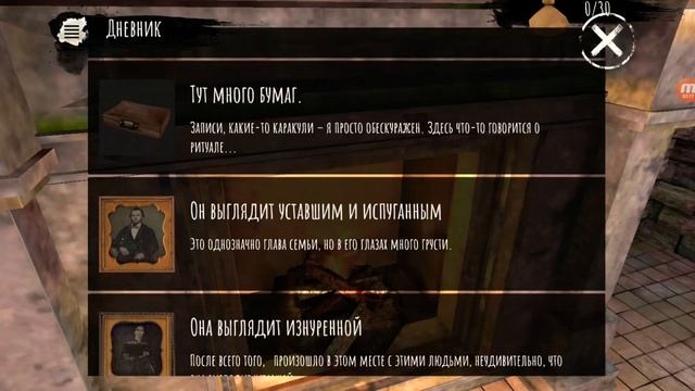 История особняка,записи в журнале-100% | Eyes:The Horror Game (E:THG#5) смотреть онлайн