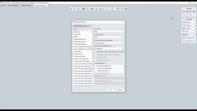 Renga - Армирование плиты и расчет количества бетона смотреть онлайн