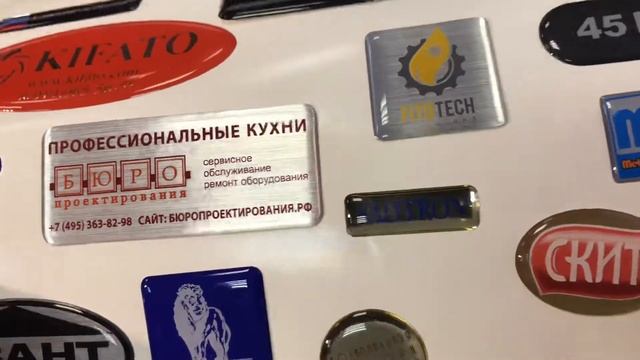 Объемные наклейки на металлизированных пленках смотреть онлайн