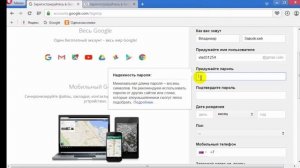 Как открыть себе электронную почту