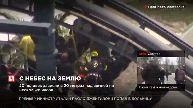 В австралийском парке Movie World сломались американские горки смотреть онлайн