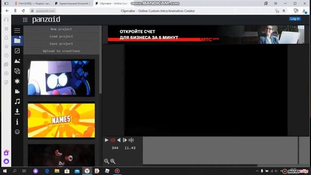 КАК СДЕЛАТЬ ИНТРО НА ПК\НОУТБУКЕ!? (ТУТОРИАЛ) смотреть онлайн