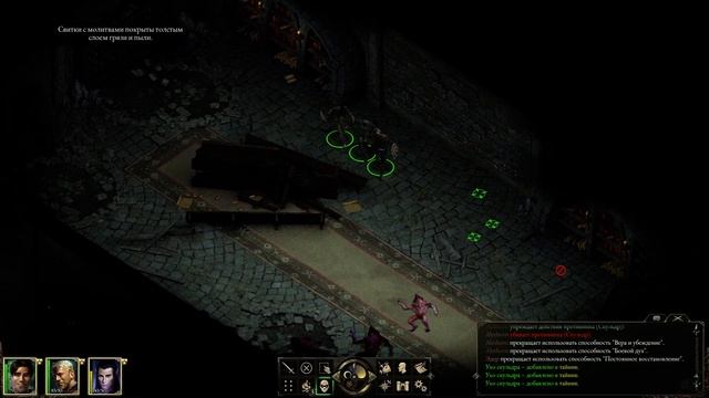 Прохождение Pillars of Eternity ч. 6 - Руины храма Эотаса (1080p 60 fps) смотреть онлайн