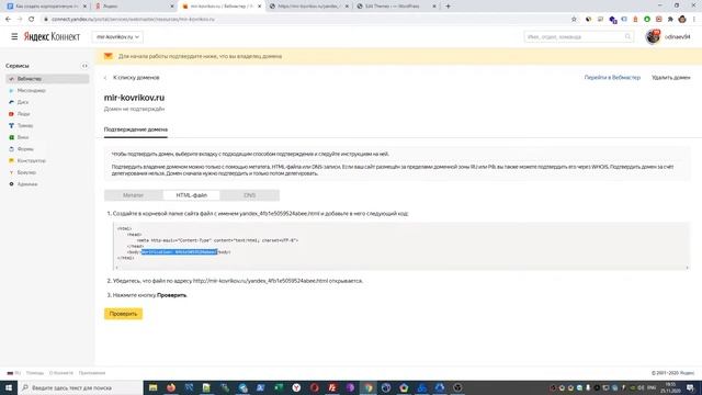 Корпоративная почта на Яндекс. Как создать? смотреть онлайн