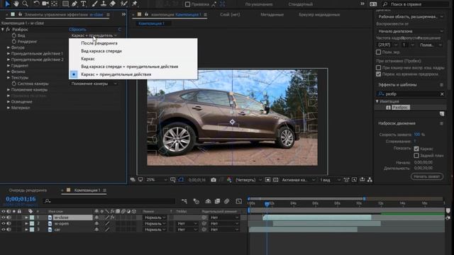 Эффект разбитого стекла after effects смотреть онлайн