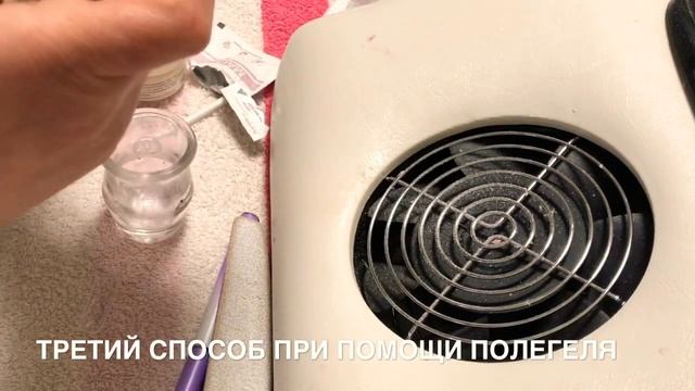 Три способа наращивание ногтей самой себе трещина что делать