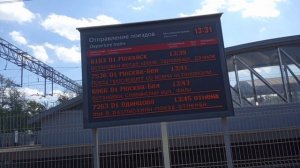 Информатор станции Рабочий Посёлок