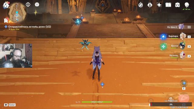 Genshin Impact - Квесты (золотая страна грёз) смотреть онлайн