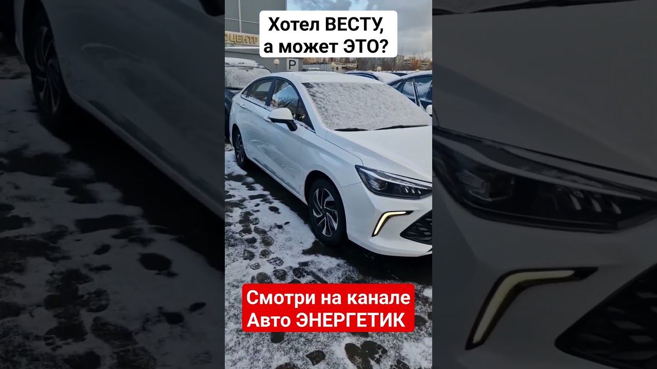 Конкурент Весты, новый Baic U5 Plus / Баик у5 плюс 2024. Технологии от Huyndai и Daimler Benz смотреть онлайн