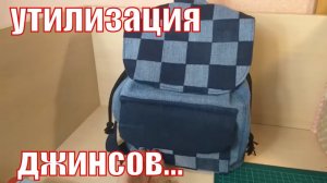 что можно сшить из 2 пар джинс#diy#patchwork#лоскутноешитье