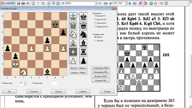 Шахматы & Iranachess-UpGrade chess club -Урок-'Эндшпиль-Слон против Коня (уровень 2-1 ) смотреть онлайн
