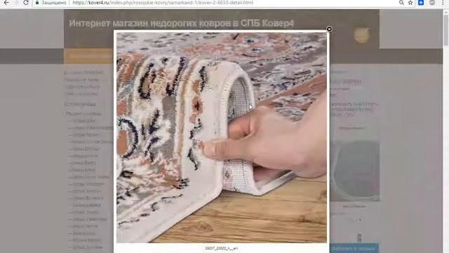 Купить Ковер Недорого Ковер Палас Ковролин kover4.ru Видео обзор Магазина Ковров в СПБ Ковер4 смотреть онлайн