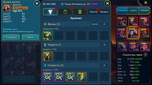 ГАЙД на Тирана Излимора в RAID Shadow Legends смотреть онлайн