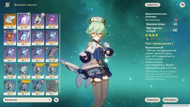 В ожидании следующего обновления не знаю чем заняться в игре!!..../ Genshin Impact. смотреть онлайн