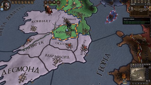 13. Crusader Kings 2 смотреть онлайн