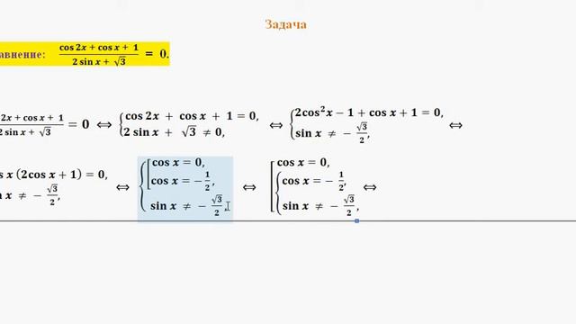 ЕГЭ по математике задание C1 Тригонометрия 5 - 01