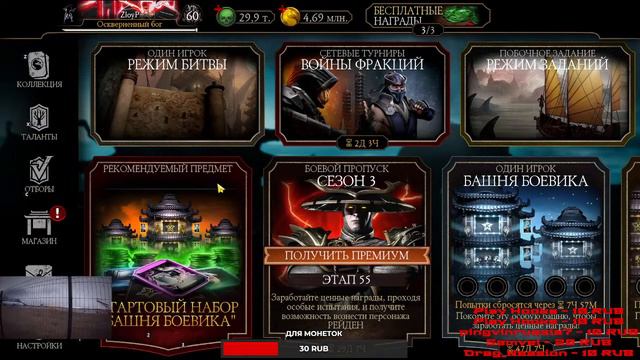 Открываем наборы в Mortal Kombat Mobile 🐧 Стрим смотреть онлайн