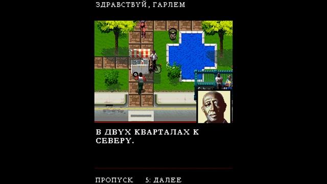 Прохождение игры Американский Гангстер: Миссия 1 - Здравствуй, Гарлем смотреть онлайн