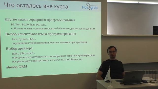 Курс: DEV1. Тема 21. «Заключение» смотреть онлайн