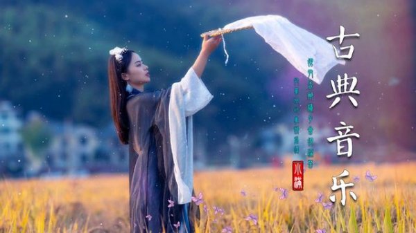 伟大的中国古典音乐, 著名的笛子音乐, 古筝音乐, 放松心情, 冥想音乐 | Instrumental Music Collection